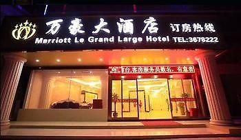 Marriott Le Grand Large Hotel 桂林 エクステリア 写真